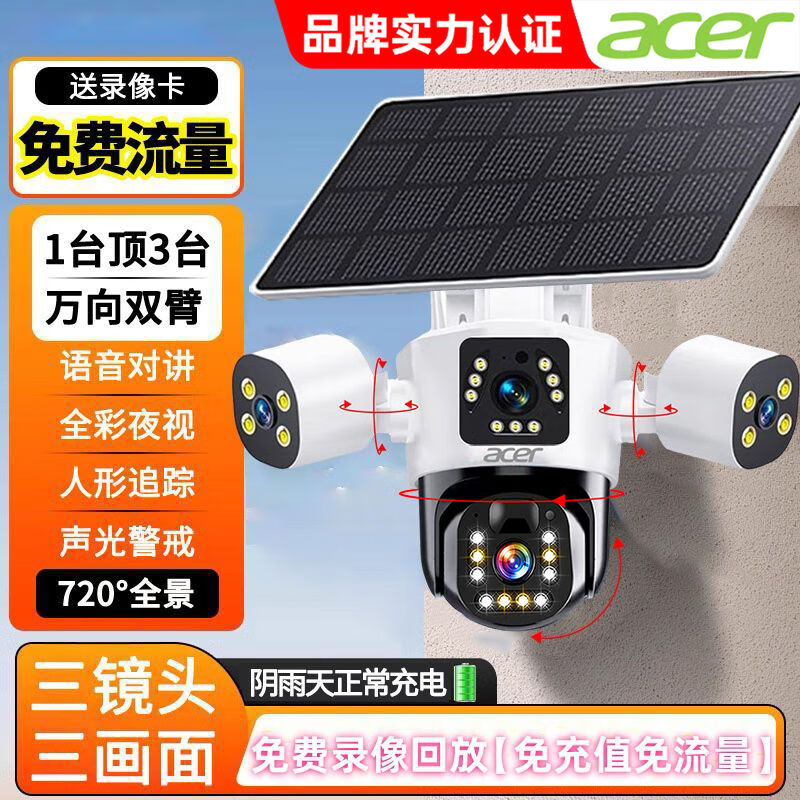 �곞��acer���������ͷũ��Ұ���޵�����4G����ͷ���������ֵ̫����������������ֻ�Զ������ ȫ��ȫ������ͷ��������������򵥰���� ��¼��ط��������ֵ��-