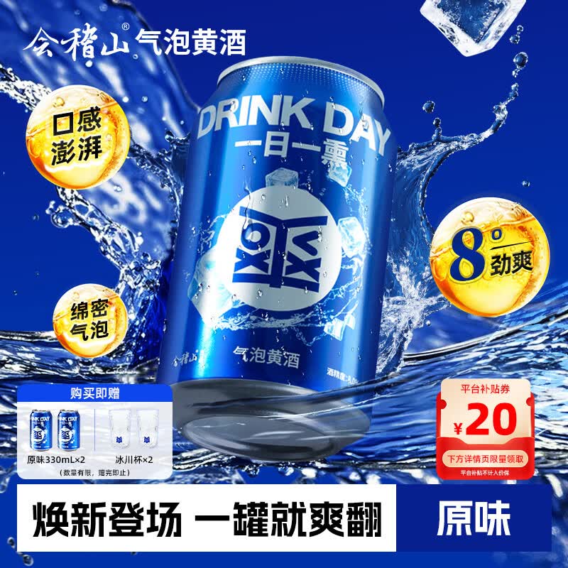 ���ɽ ˬ�� ���ݻƾ�ԭζ 330ml*12�� ����װ 8��΢�����ױ�ͬ�