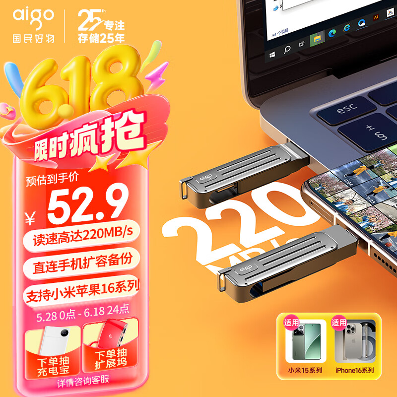 爱国者（aigo）64GB Type-C USB3.2高速U盘 W381 读速220MB/s手机电脑两用商务办公U盘 旅行随身携带优盘 行者灰