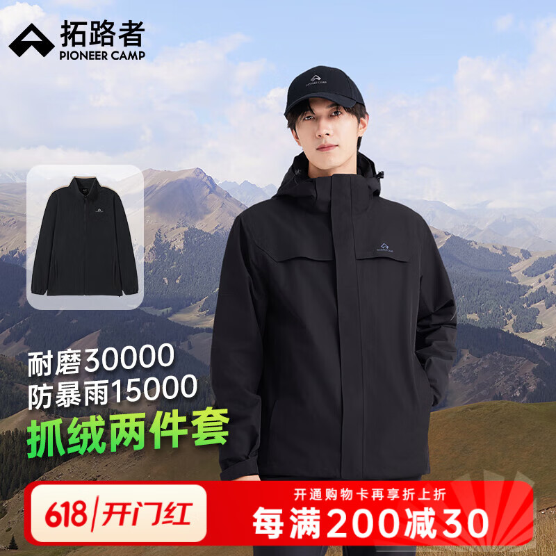 拓路者朱雀沖鋒衣定制硬殼男三合一秋冬戶外旅行登山服防風(fēng)防水保暖外套 黑色-抓絨內(nèi)膽 XL