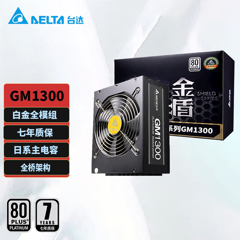 Delta/̨�� GM1300 ��Դ �׽��� ȫģ�黯 1300W GM1300�׽���