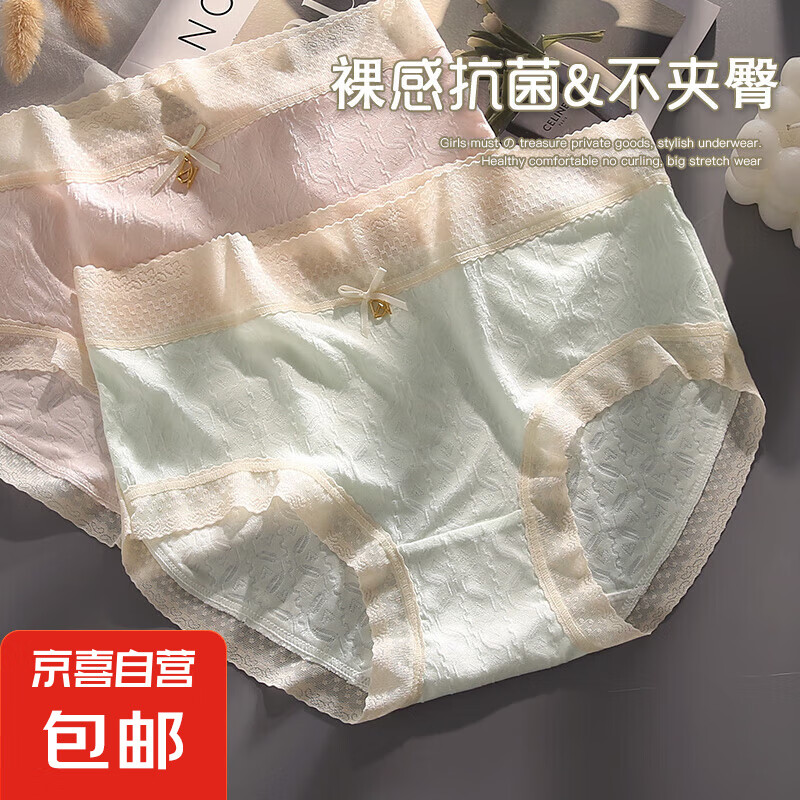 【7A抗菌】莫代尔内裤女棉质底裆舒适裸感透气中高腰少女三角裤 1条装随机颜色 L （建议100-120斤）
