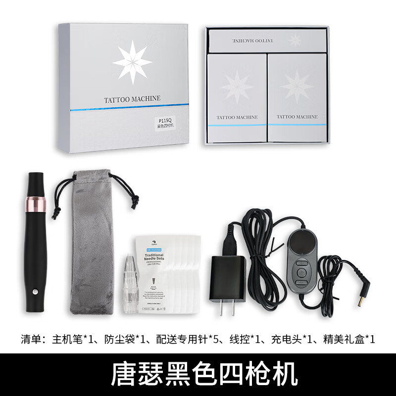 唐瑟紋繡機器四槍機器點(diǎn)刺唇四針機半永久機器霧眉漂唇紋唇紋繡一體機 唐瑟-四槍紋繡儀器 1件 紋繡師力薦紋繡機器