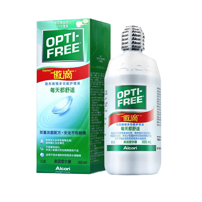 愛(ài)爾康傲滴隱形眼鏡護理液近視美瞳彩色隱形眼鏡清潔液傲滴第三代恒潤 傲滴護理液大瓶355ml【內附鏡盒】