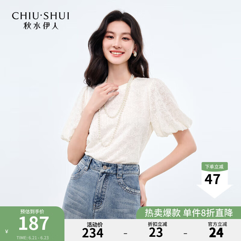 秋水伊人气质圆领上衣2025年夏季新款简约通勤直筒泡泡袖设计T恤 米色 L