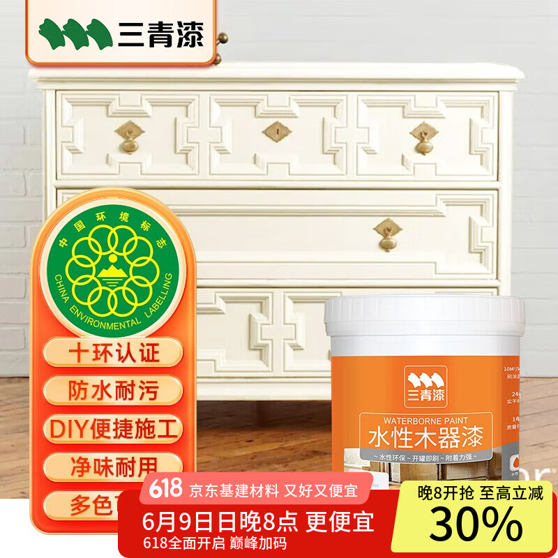 三青水性木器漆家具翻新漆刷门窗衣柜木用改色油漆环保涂料 象牙白1KG
