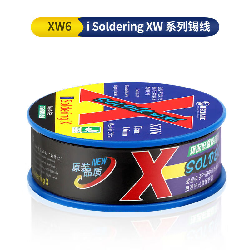 維修佬低溫焊錫絲138焊錫線(xiàn)無(wú)鉛低溫錫線(xiàn)錫膏錫絲138度 維修佬XW6低溫焊錫絲13840g