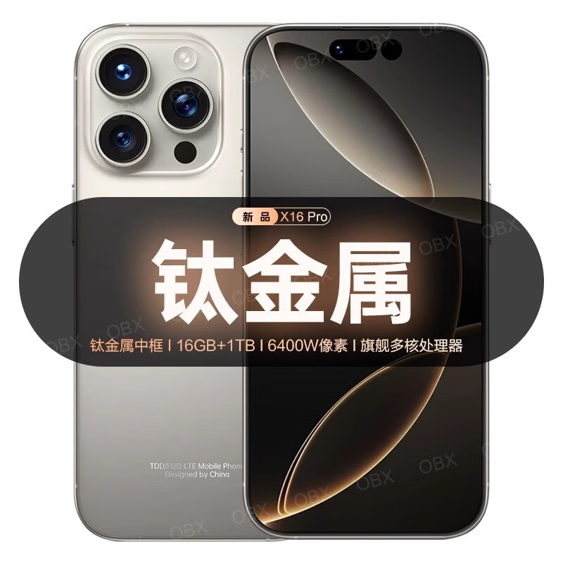 昆仑耀华16 Pro Max 2025全新大电池长续航大内存拍照游戏全网通5G手机 16Promax钛黑 16GB+256GB