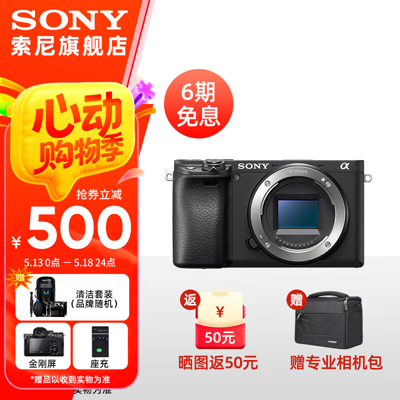 索尼（SONY）ILCE-6400L/a6400L 半画幅微单 4K视频Vlog微单相机A6400 6400单机身【拆机身无镜头】黑 官方标配【出厂配置无内存】下拉详情可见套餐介绍