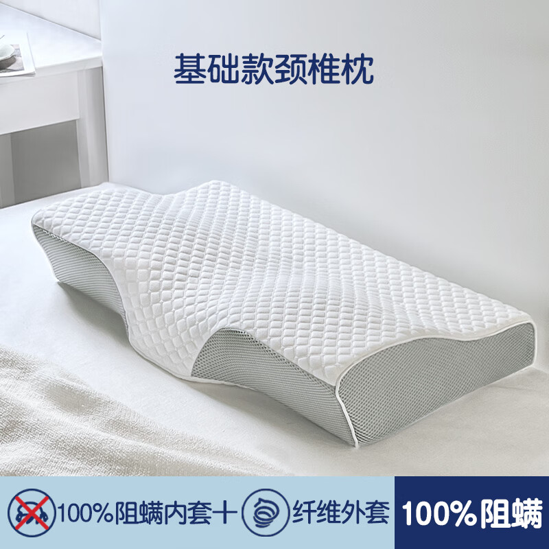 睡眠驛（sleepezbedz）乳膠頸椎專(zhuān)用枕頭泰國天然乳膠枕頭芯支撐頸椎睡眠男女單人橡膠 基礎款頸椎枕