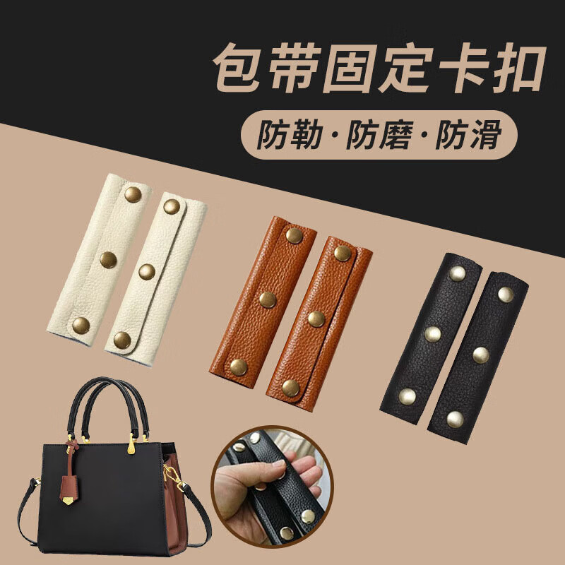居家布艺包带固定卡扣手提手柄提手保护套防勒缝纫DIY工具材料 手提包带卡扣-黑色款 130mm