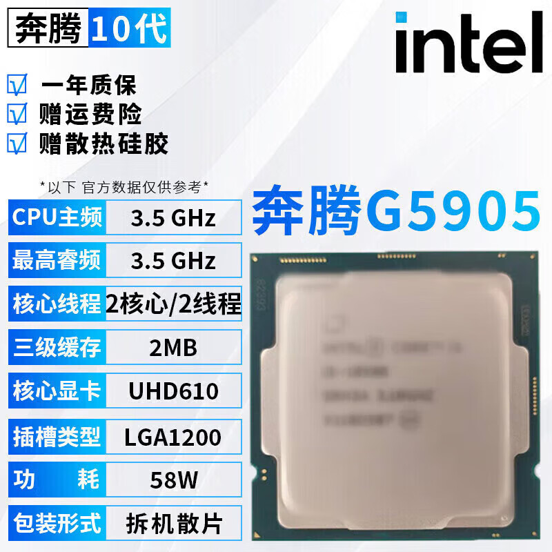 Ӣ�ض� ���10�� i5 10600KF ���ɢƬ ����֬ 200Ԫ(����ȯ)