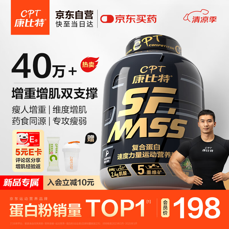 康比特增肌粉瘦人健身运动塑形增肌增重含矩阵碳水蛋白粉1800g 香草味