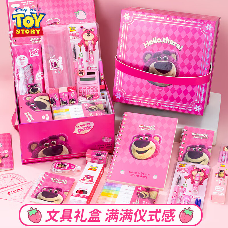 迪士尼（Disney）文具套装 小学生文具礼盒学习用品文具大礼包女孩生日礼物 草莓熊A90169-T1