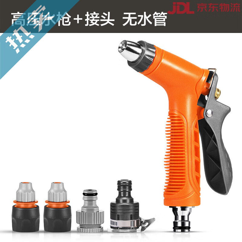 奧瑞馳（OUR RICH）洗車高壓水槍家用噴頭增壓彈簧水管軟管自來(lái)水沖洗院子澆花 D4水槍+接頭