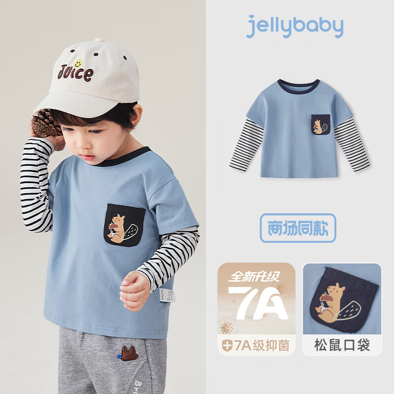 JELLYBABY[7A抗菌]长袖t恤男童6宝宝春季时髦假两件上衣男小童春装衣服儿童 蓝色 90
