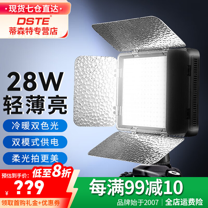 ��ɭ��LED��ⲹ�����Ӱ�� 320����Ƭ��ůɫ�¿ɵ� Ӱ�����ŵƲɷõ�