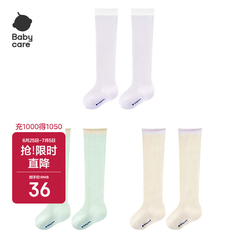 babycare儿童袜子夏季薄款抗菌棉袜新生儿宝宝长筒袜 极光晚霞3双 L