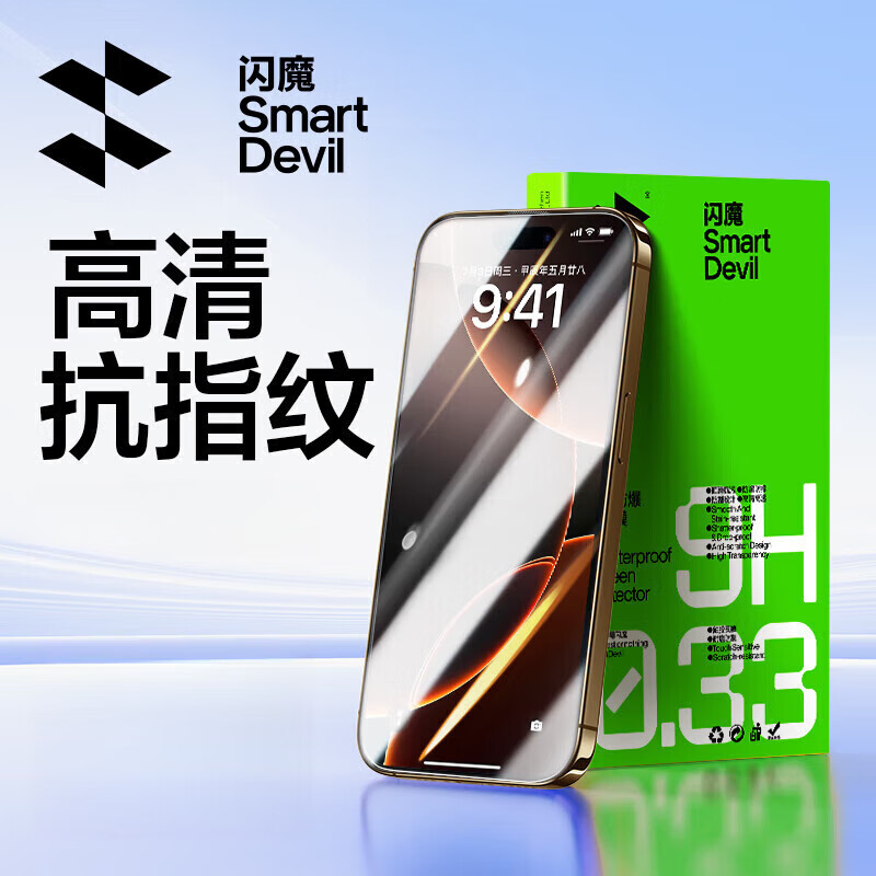 闪魔【已验货】适用于苹果16钢化膜iphone16promax手机膜16防指纹膜pl 【标准版】2片装 苹果16