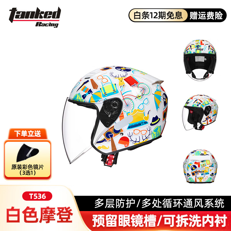 ̹��Ħ�г�ͷ��3C�ķ�֮����T536�ļ�����B.Duck�綯����ȫñ��Ů ��ɫĦ�ǡ�ͯȤ������ɫ��Ƭ+͸����Ƭ�� XXL������ͷΧ60-62cm��158Ԫ