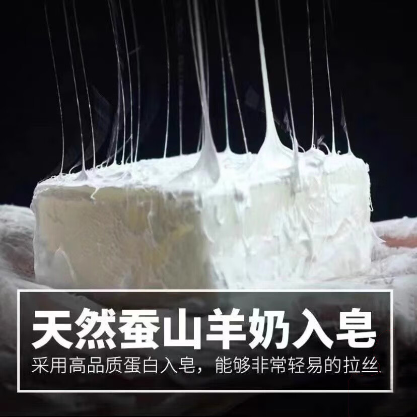 山羊奶蚕丝皂男女儿童爽肤洁面沐浴通用手工香皂拉丝洗澡清洁肥皂 【2盒+赠起泡网】蚕丝皂 120g