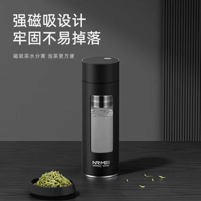 恩尔美保温杯男士磁吸泡茶水分离杯316不锈钢办公商务车载便携水瓶杯子 【磁吸泡茶】曜黑550ml