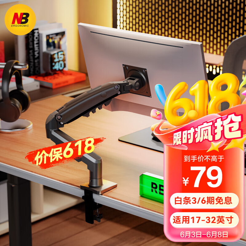 NBF80显示器支架 机械臂 显示器支架臂 显示屏支架 显示器支架桌夹式 电脑支架屏幕支架显示器增高架