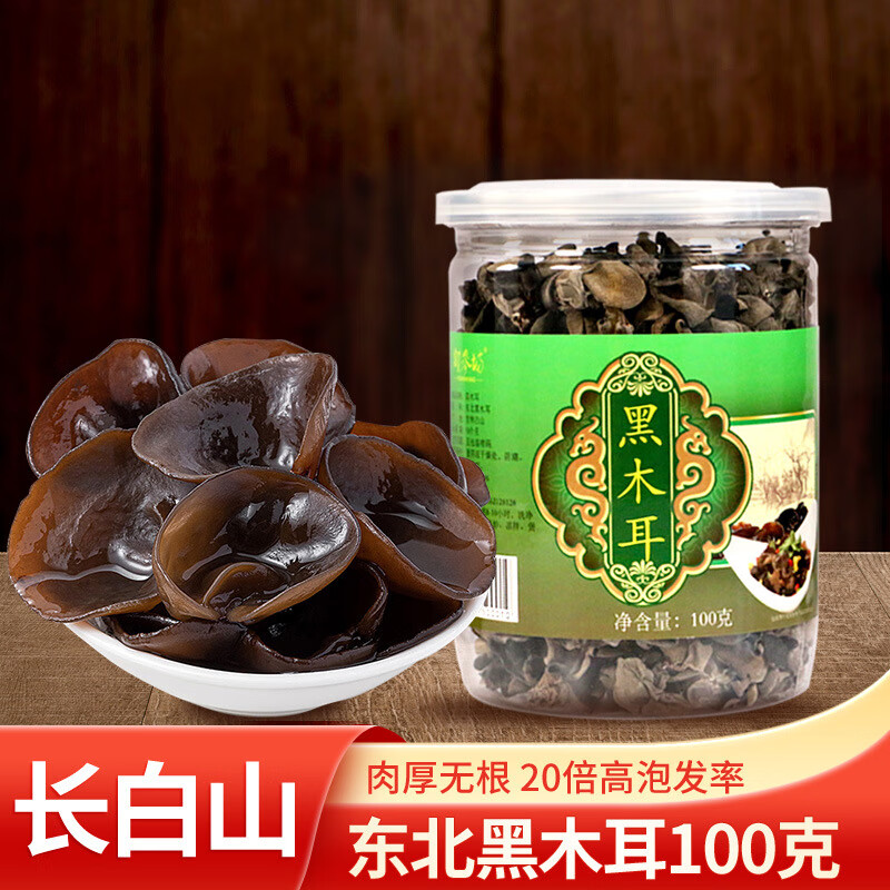 御參坊（YuShenFang）東北黑木耳干貨小碗耳多款規格瓶裝無(wú)根長(cháng)白 黑木耳瓶裝（100克