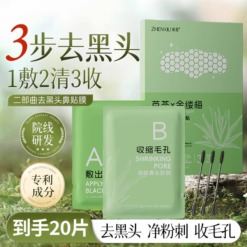 ���ڲ���������ȥ��ͷ������˺����Ůѧ������Һϸ���������ë�׺�ͷ��װ 2��װ��20Ƭ��    10.97Ԫ