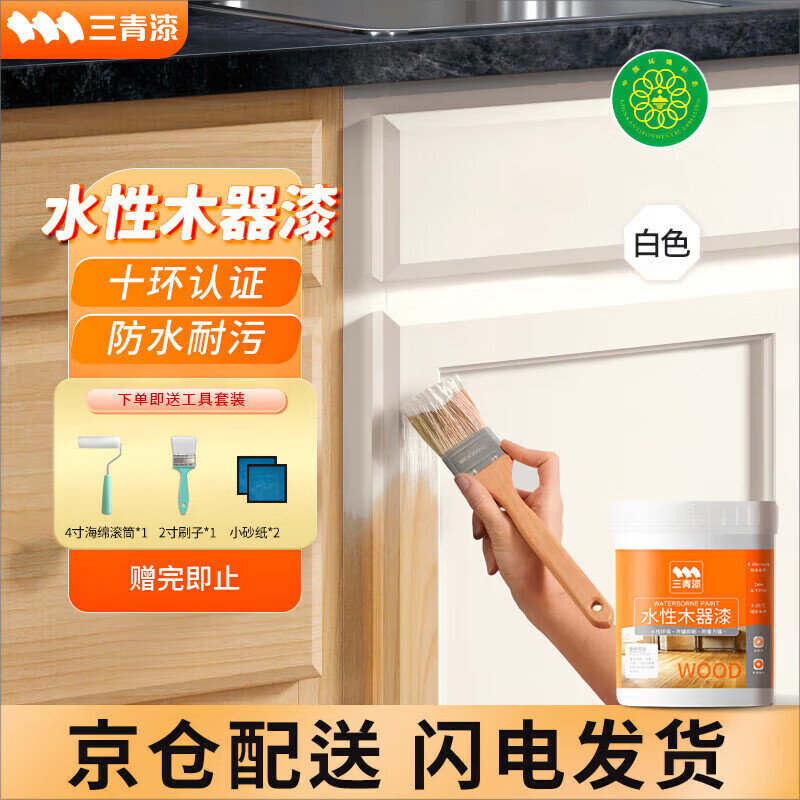 三青水性木器漆家具翻新漆刷门窗衣柜木用改色油漆环保涂料 白色1KG
