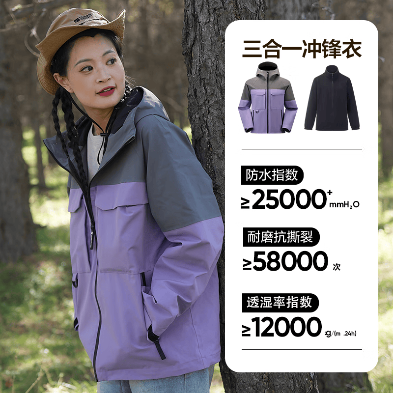 网易严选【盗月社】网易严选三合一内胆冲锋衣2025春新款摇粒绒 雾紫碳灰-摇粒绒内胆 XL