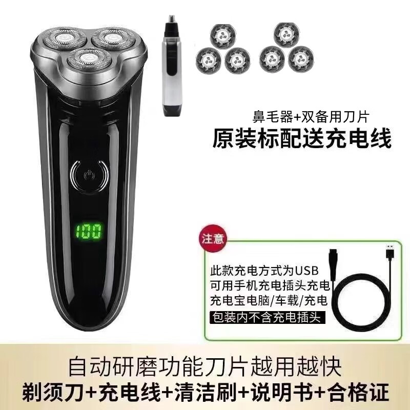飞浦利（PHlLlPS）同款德国大功率6D电动剃须刀全身水洗充电式男士三刀头多功能刮胡须刀 升级浮动数显+双备用刀片+鼻毛器