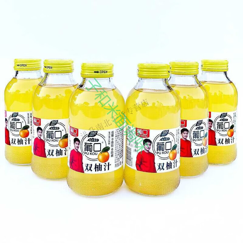 葡口雙柚汁飲料零脂肪胡柚汁網(wǎng)紅香柚汁常山柚子汁300ml飲品 300ml*6