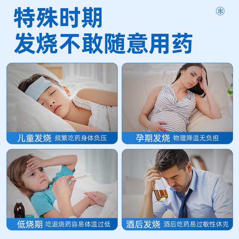 仁和儿童医用退热贴0-1-2-3岁0-6-12个月宝宝降温贴小孩发烧退烧贴 医用退热贴【120mm*50mm】20片/5盒装