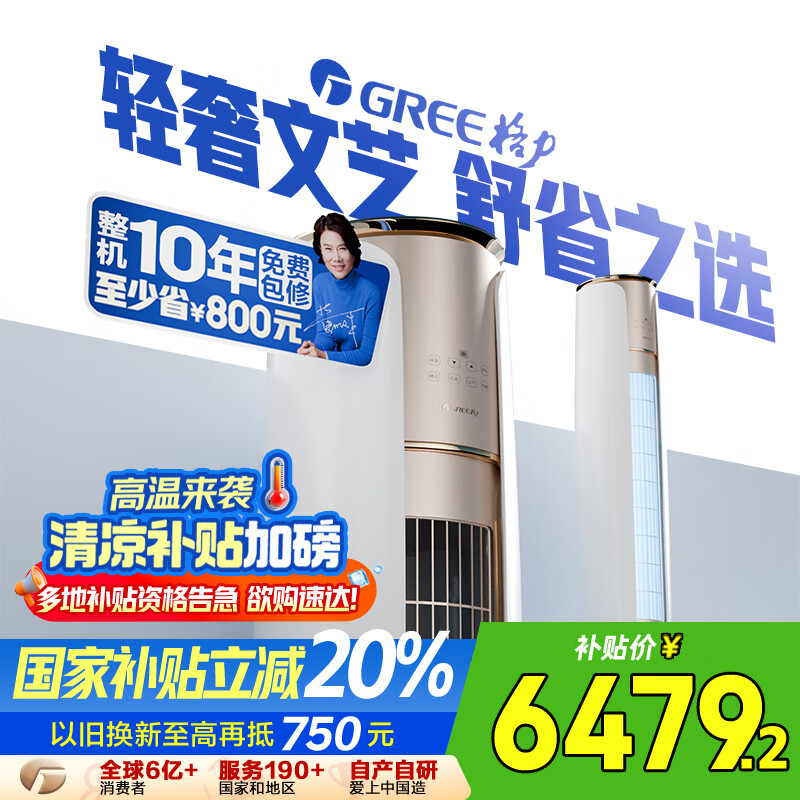 ���� ��ʽ�յ���� KFR-72LW/NhDe1BAj 3ƥ