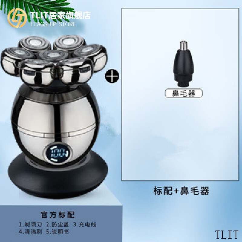 SJBOB德国进口品质多头剃光头神器专用电动剃须刀新款男士自刮剃头家用大功率理发器 原装七刀头标配+鼻毛器