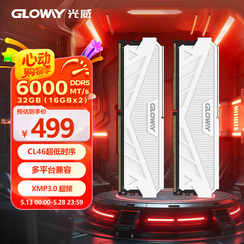 光威（Gloway）32GB(16GBx2)套装 DDR5 6000 台式机内存条 天策系列 XMP&EXPO 适配黑神话悟空