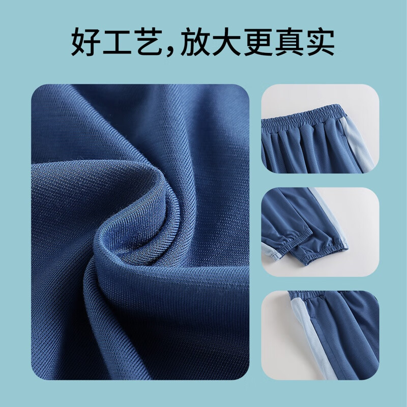 三枪儿童睡裤夏季新款凉感木代尔3A抑菌男童女童单裤长裤 深蓝 170