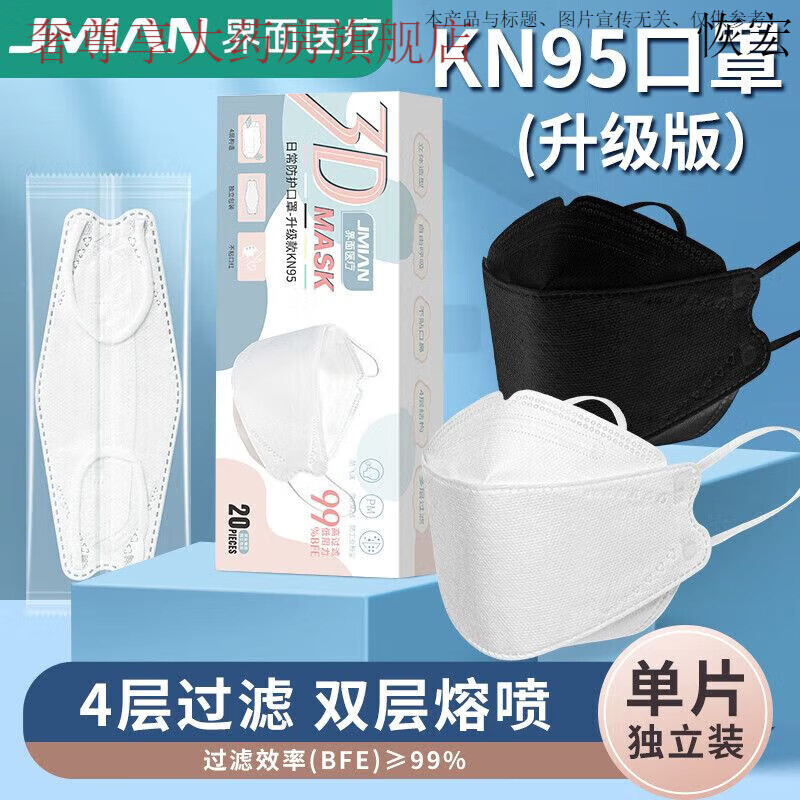 界面口罩3d立體kf94冬季男女白色防塵柳葉型k n95韓國官方獨(dú)立裝 【KN95級防護(hù)】白色20只獨(dú)立裝