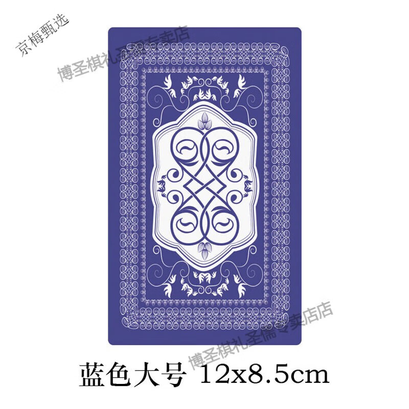 博圣棋禮 空白撲克牌白色紙卡單詞卡硬紙卡片可寫字學(xué)習(xí)道具DIY桌游卡牌 藍(lán)色大號(hào)80張(12*8.5cm)