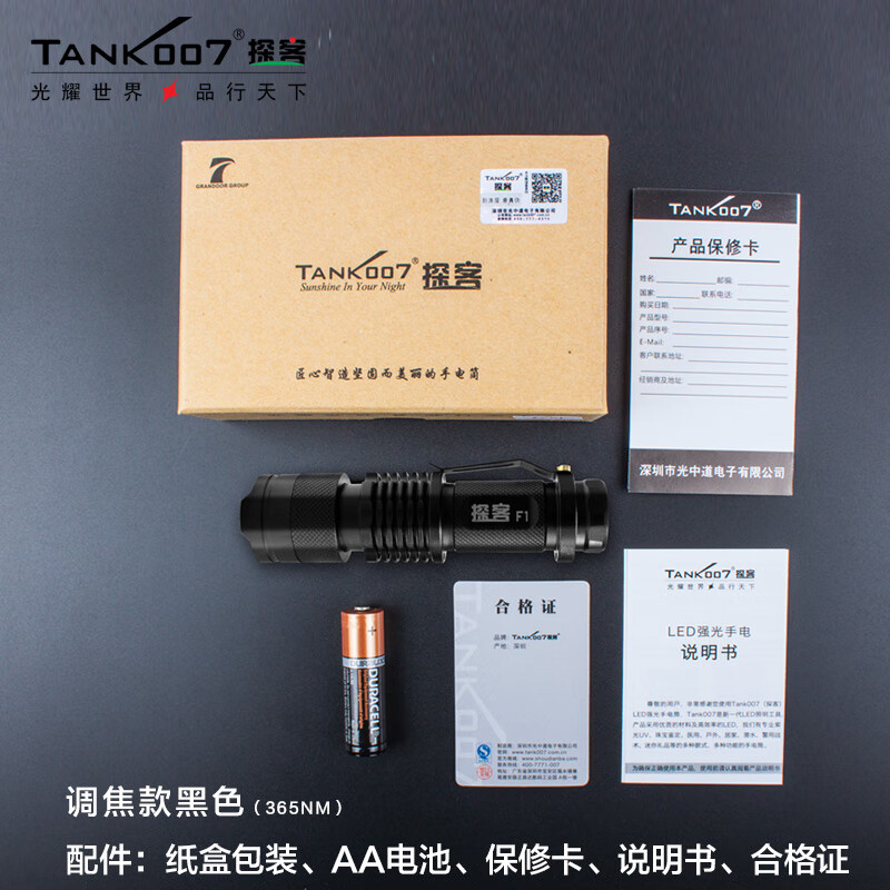 TANK 007紫外線(xiàn)uv手電筒日常熒光劑檢測筆紫光燈365nm家用驗鈔燈F1 F1_D1黑色透明鏡可調焦(365nm)(1