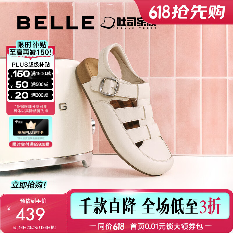 百丽（Belle）罗马吐司休闲舒适勃肯女25夏新商场款透气外穿拖鞋D5V1DBH5预售 米白 （2.0全新升级） 35 (225mm)