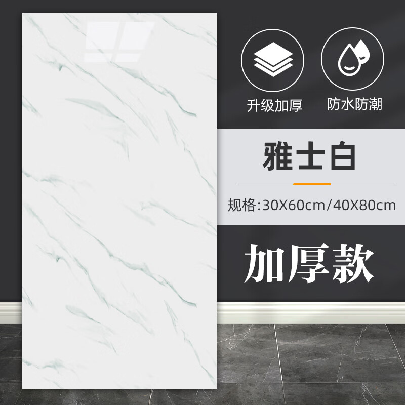 ��������ܰ�ǽֽ��ճ����ʯ��ֽ�Ӻ��ˮ����ǽ��װ�α���ǽ�ڳ󲹶� ��ʿ��(�غ�2.5mm,��ǽ����) 40cmX80cm*20Ƭװ=6.4ƽ����