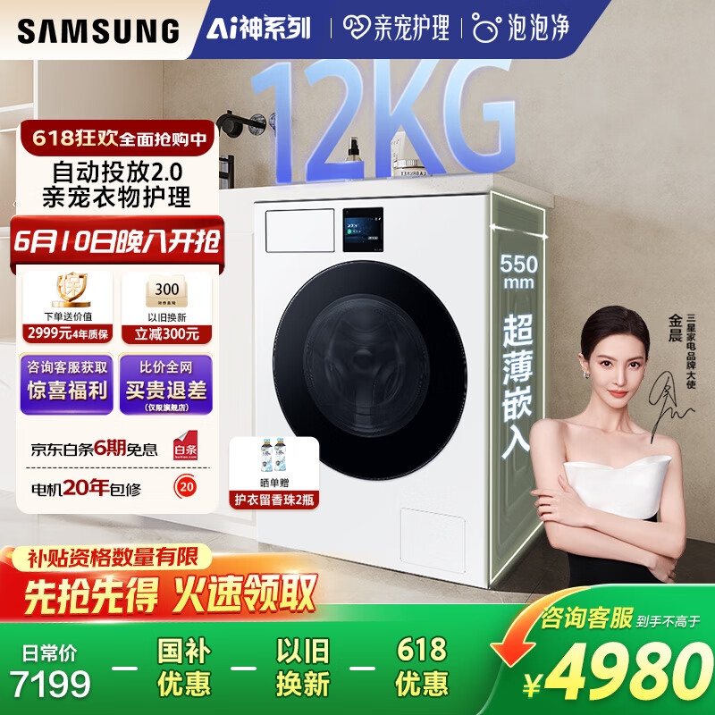 ���� ϴ�»�7ϵ WW12DBLB84GNSC 12KG