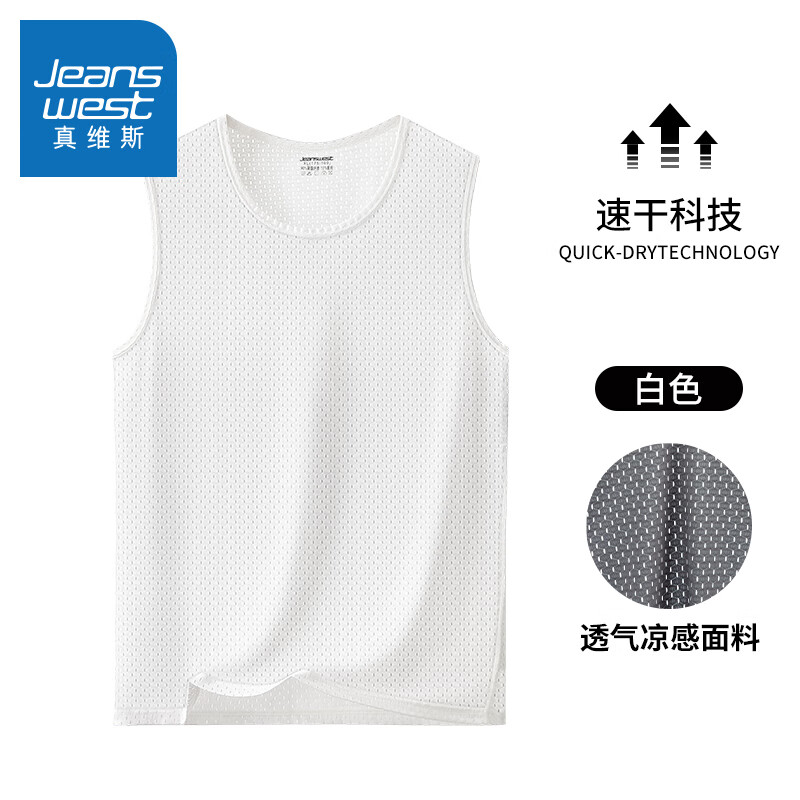 真维斯男士网孔背心男轻薄透气网眼健身运动短袖上衣夏季打底汗衫 白色【网眼透气+轻薄凉爽】 2XL 120-140斤