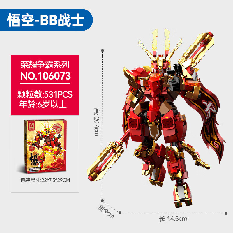 森宝积木小颗粒积木拼装玩具悟空战士变形机器人金刚战神模型儿童生日礼物 森宝106073悟空战士