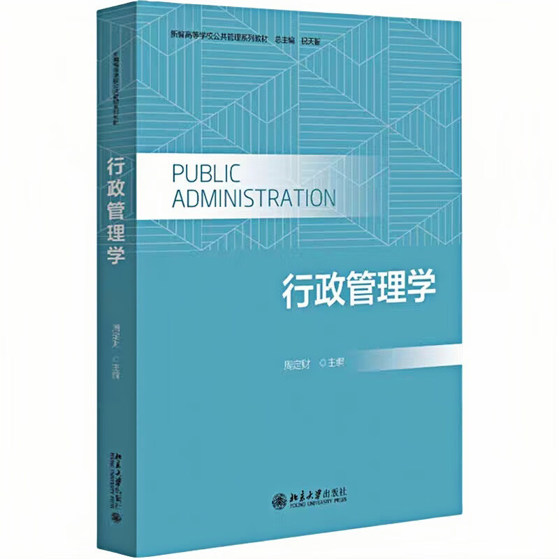 中专行政管理学什么