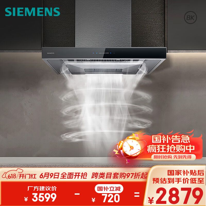 西门子（SIEMENS）【家电国家补贴】欧式大吸力抽油烟机 大风量顶吸家用5D立体环吸自清洁 可组烟灶套装 LC77UA951W