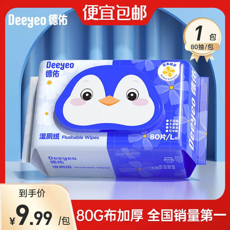 Deeyeo/���� ��յ��ʪ��ֽ ���ʪ�� 80��*1�� 4.99Ԫ