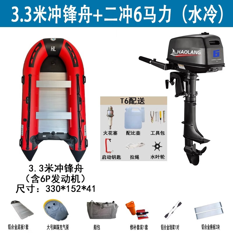 沖鋒舟鋁合金底快艇橡皮艇加厚耐磨釣魚(yú)船硬底電動(dòng)皮劃艇充氣船 3.3米沖鋒舟+二沖程6馬力